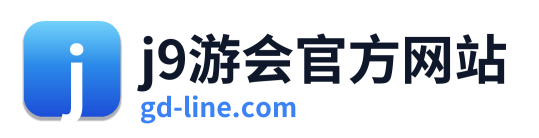 j9游会官方网站 Logo